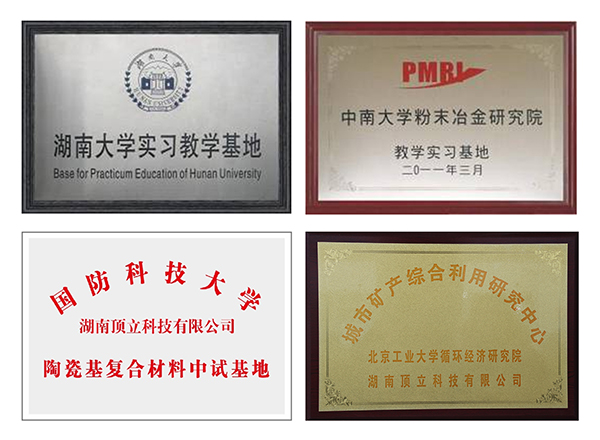 湖南僅2家|頂立科技入選2022年中國產學研合作創新示范企業 湖南僅2家|頂立科技入選2022年中國產學研合作創新示范企業