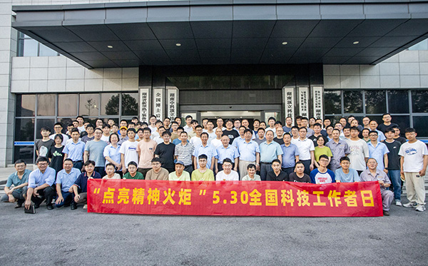 【傳遞科學精神，點亮精神火炬】頂立科協舉辦“全國科技工作者日”活動