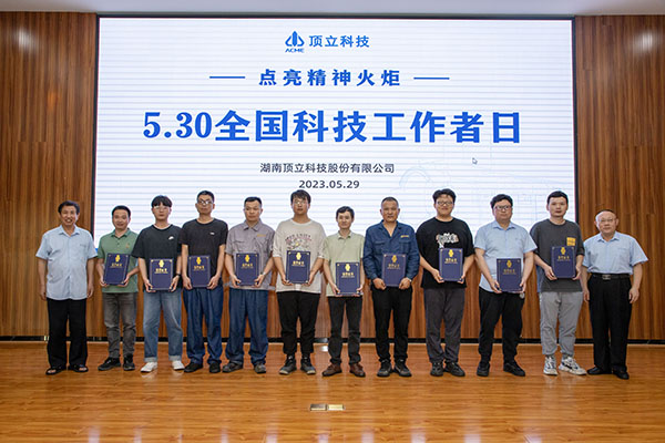 頂立科技優(yōu)秀科技工作者 (2).jpg 頂立科技優(yōu)秀科技工作者 (2).jpg