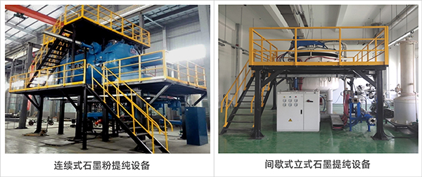 石墨提純系統.jpg 石墨提純系統.jpg