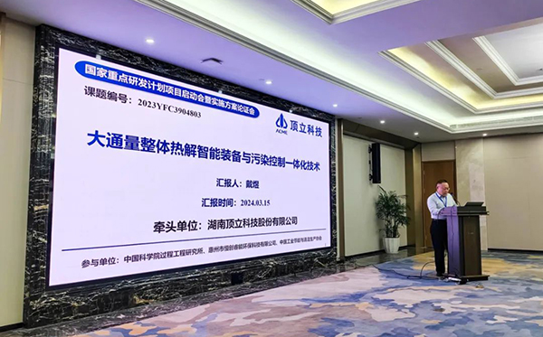 頂立科技參與承擔國家重點研發計劃項目課題，推動退役鋰電池高效回收 (1).jpg