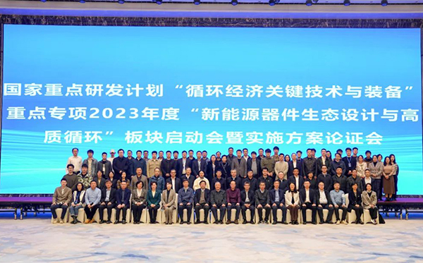 頂立科技參與承擔國家重點研發計劃項目課題，推動退役鋰電池高效回收 (2).jpg