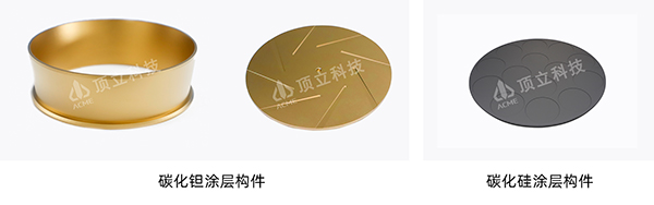 碳化鉭涂層構件.jpg 碳化鉭涂層構件.jpg