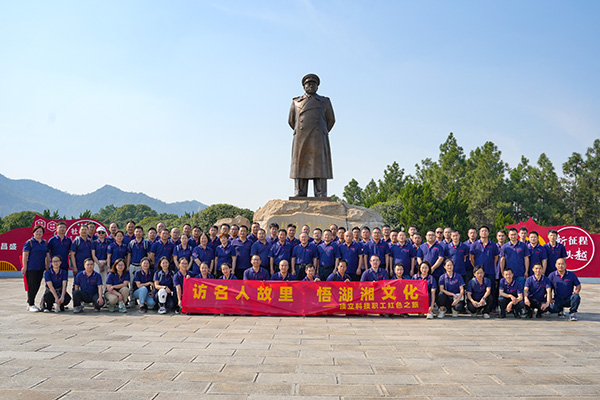 訪名人故里 悟湖湘文化——頂立科技開展主題活動(dòng) (4).jpg 訪名人故里 悟湖湘文化——頂立科技開展主題活動(dòng) (4).jpg