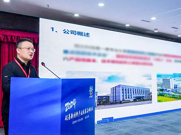 頂立科技參加硅基新材料高峰論壇,分享高純石英制備熱工裝備最新技術 (1).jpg 頂立科技參加硅基新材料高峰論壇,分享高純石英制備熱工裝備最新技術 (1).jpg