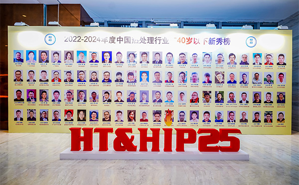頂立科技何立志入選“40 Under 40”中國熱處理行業新秀榜