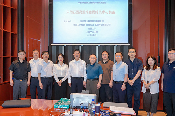 天然石墨高溫綠色提純技術與裝備.jpg 天然石墨高溫綠色提純技術與裝備.jpg